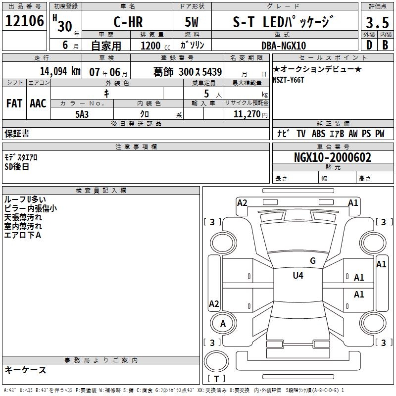 Аукционный лист TOYOTA C-HR S-T LED PACKAGE