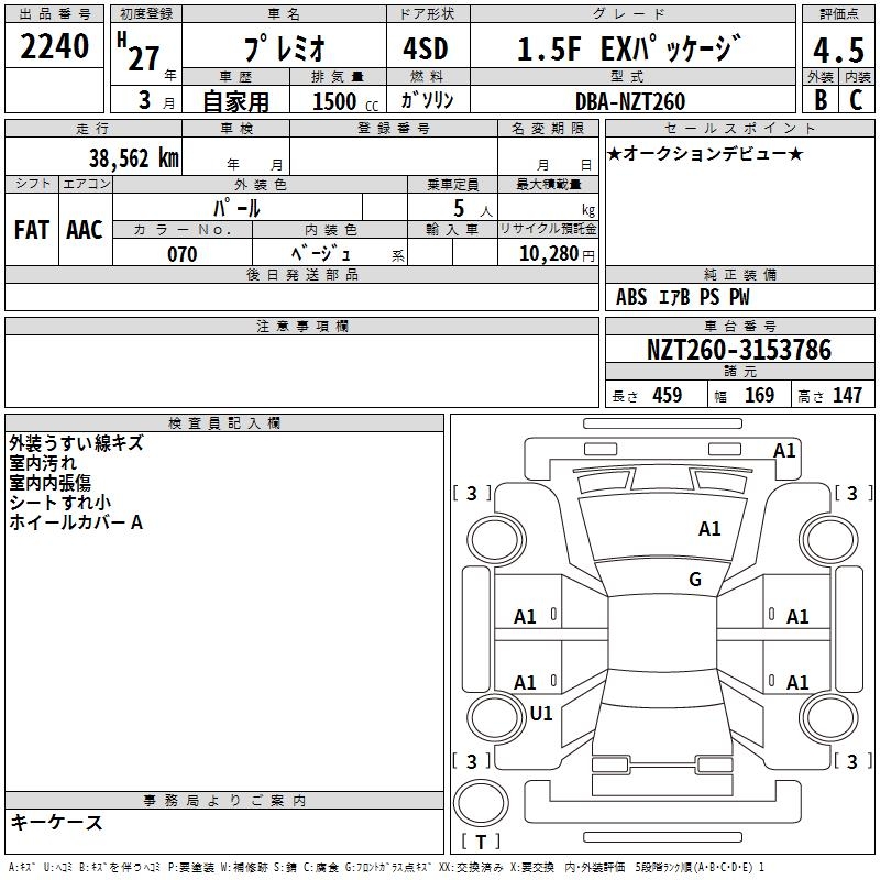Аукционный лист TOYOTA PREMIO 1.5F EX PACKAGE