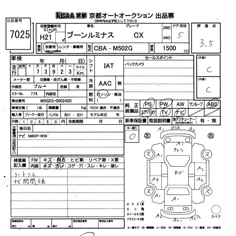 Аукционный лист DAIHATSU BOON LUMINAS CX
