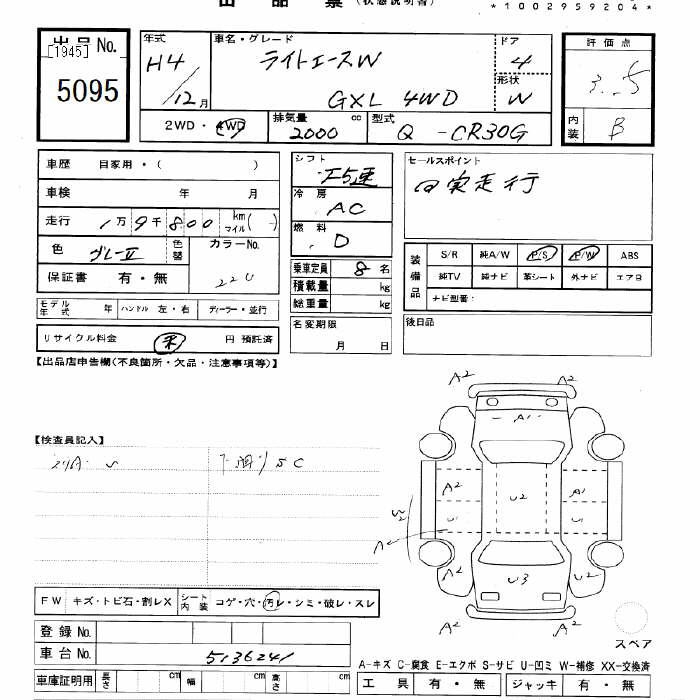 Аукционный лист TOYOTA LITE ACE WAGON 4WD GXL
