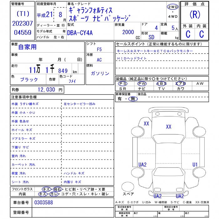 Аукционный лист MITSUBISHI GALANT FORTIS SPORT NAVIGATION PACKAGE