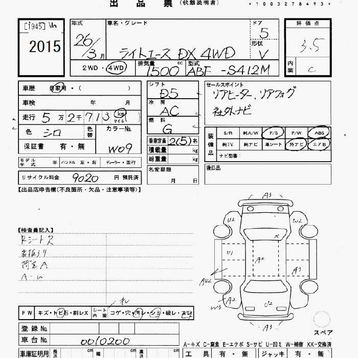 Аукционный лист TOYOTA LITE ACE WAGON 4WD DX