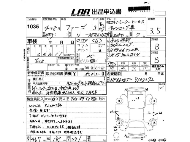Аукционный лист ISUZU FARGO TRUCK CAMPING CAR YOKOHAMA MOTOR SALE S