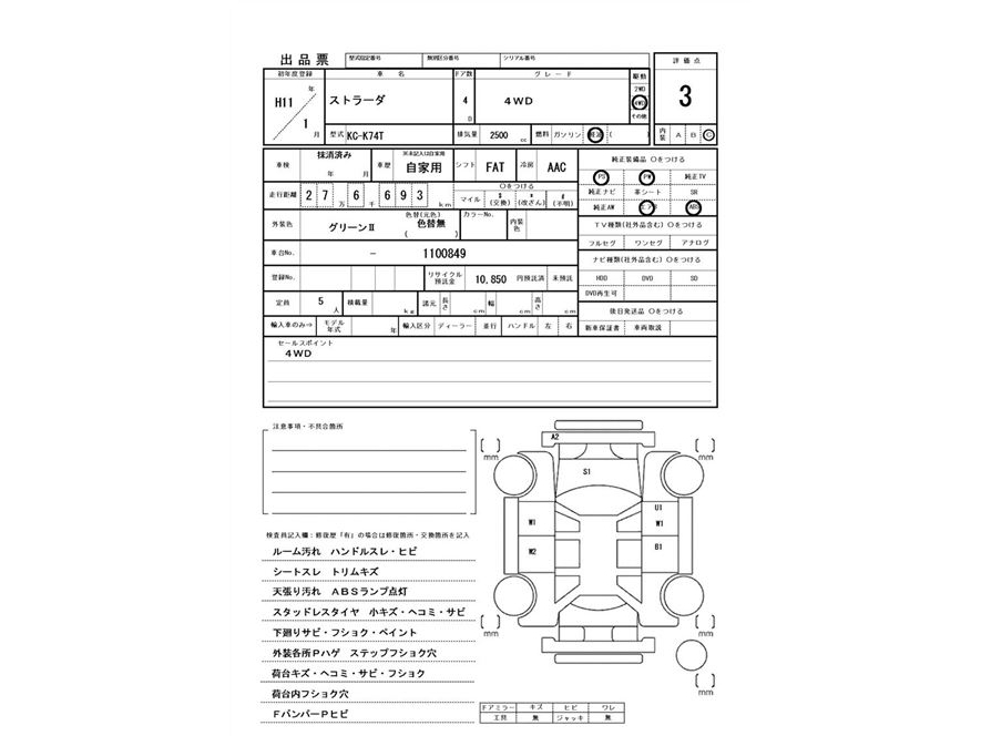 Аукционный лист MITSUBISHI STRADA 4WD
